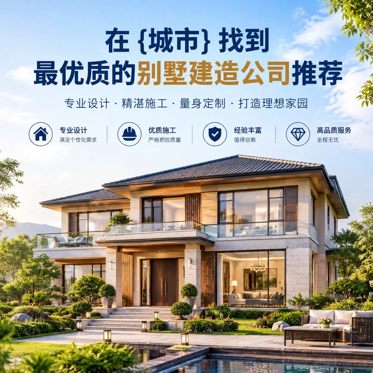 在 晴隆 找到最优质的别墅建造公司推荐